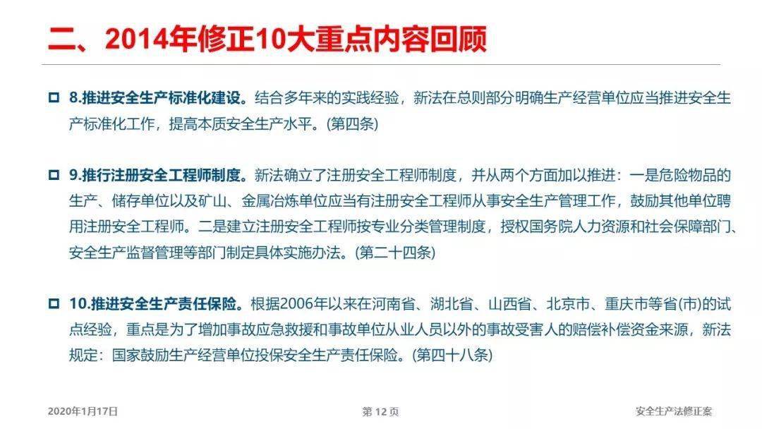 戒惧:香港资料免费资料大全,警惕虚假宣传-全面释义、解释与落实
